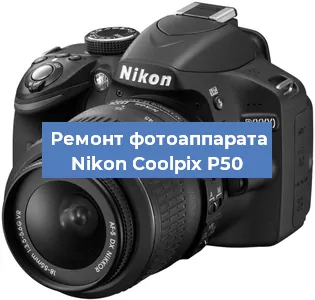 Замена линзы на фотоаппарате Nikon Coolpix P50 в Красноярске